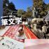 【参加受付中】5/21筆文字講座を開催します！＠兵庫県宝塚市「胡麻日和」