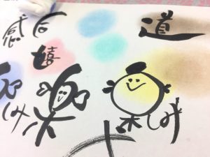 １月１４日大阪にて漢字編筆文字講座 開催しました 久岡奈々 Official Site